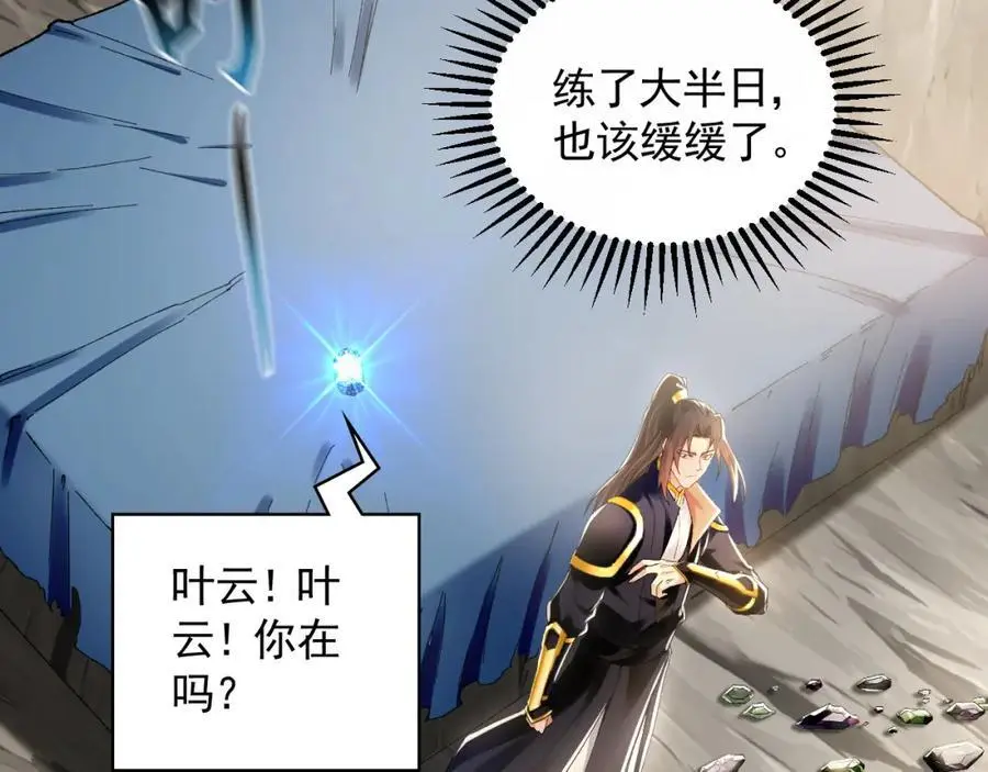 24 新的组队邀请 第68页