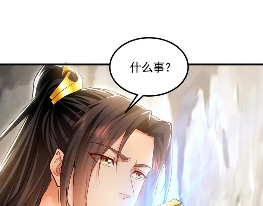 24 新的组队邀请 第72页