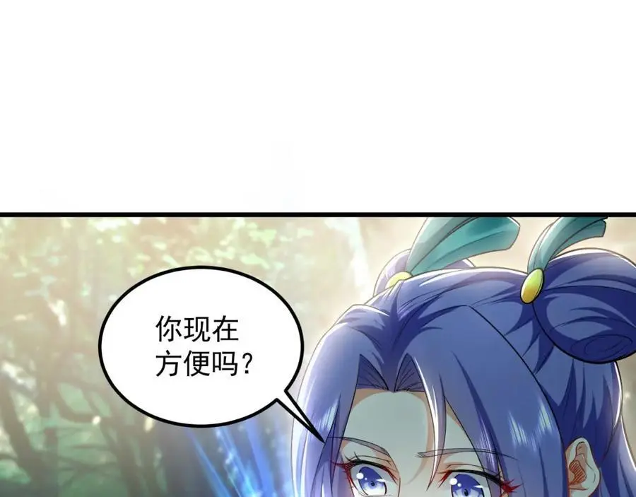 24 新的组队邀请 第75页