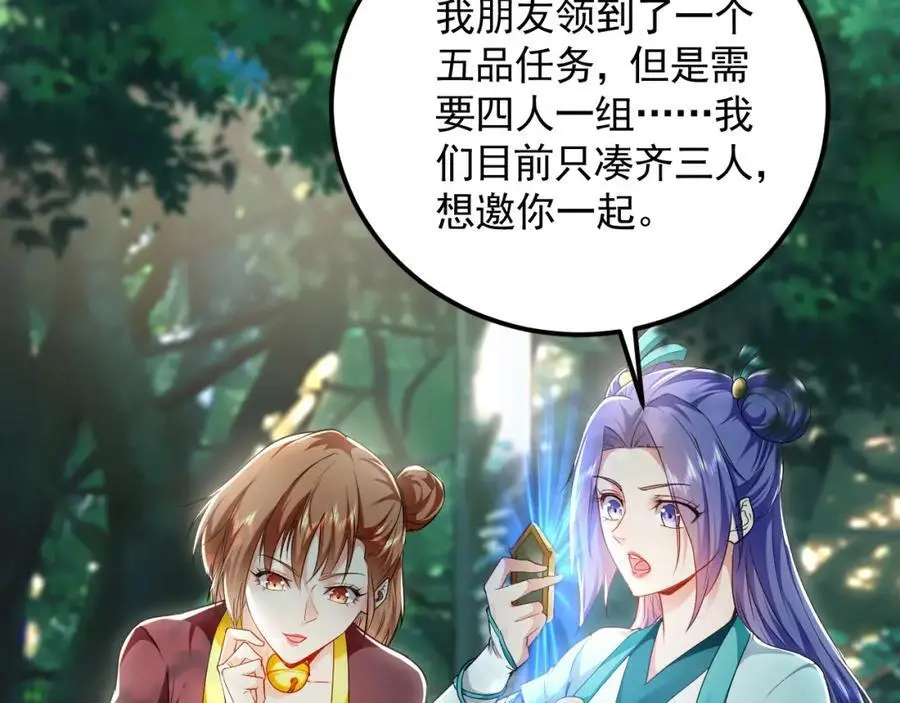 24 新的组队邀请 第77页