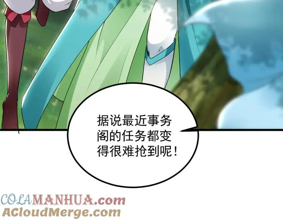 24 新的组队邀请 第79页