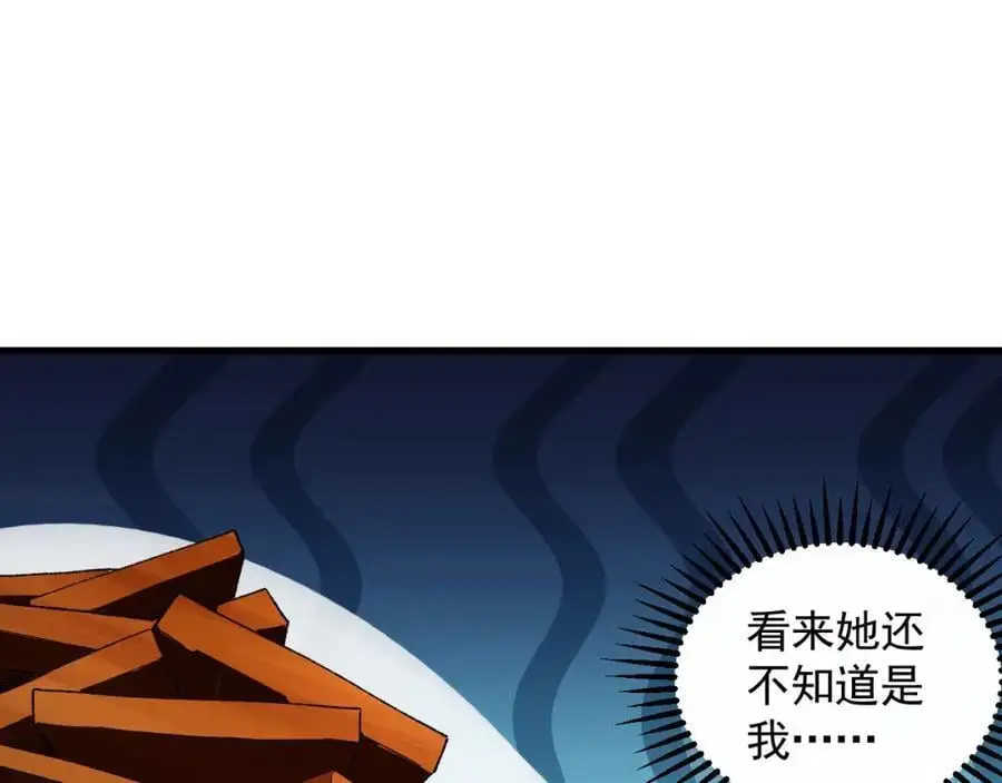 24 新的组队邀请 第80页