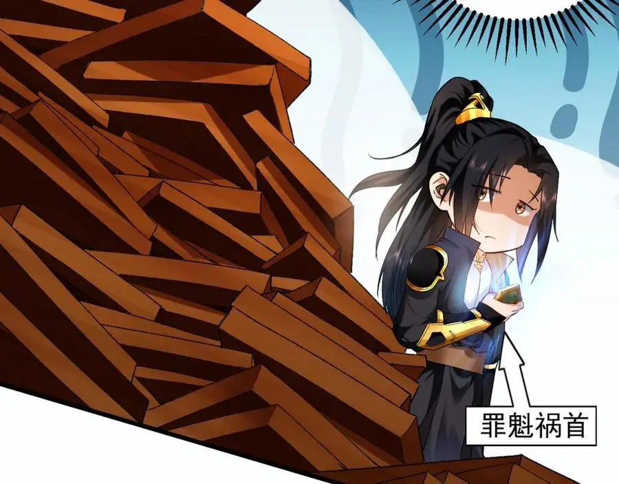 24 新的组队邀请 第81页