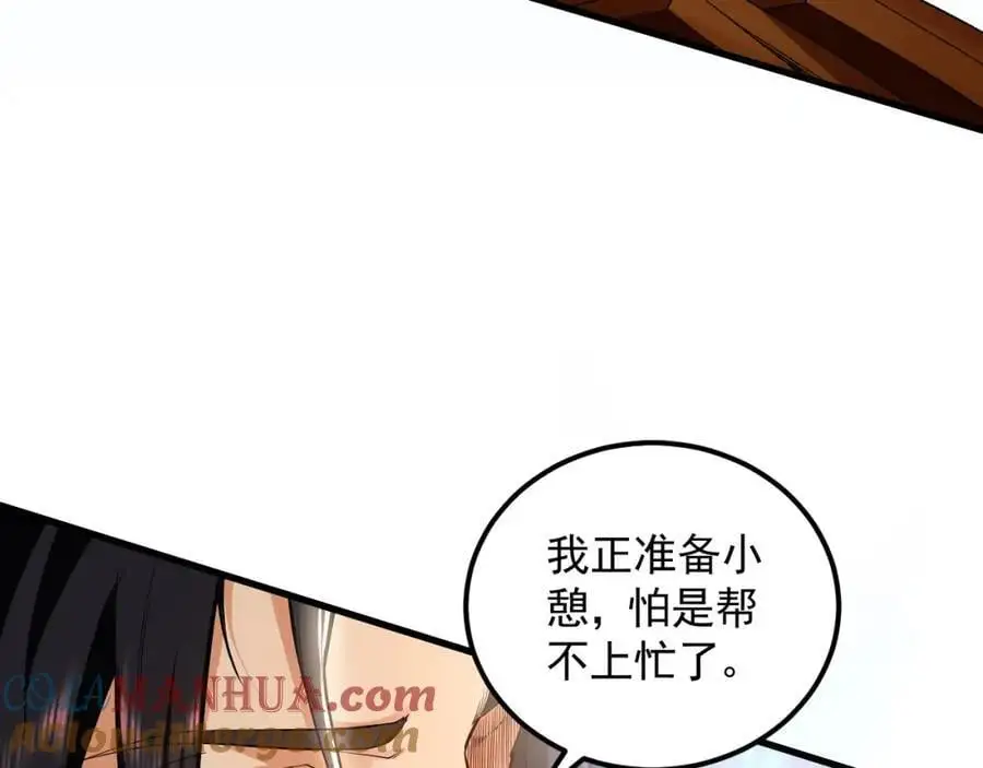 24 新的组队邀请 第82页