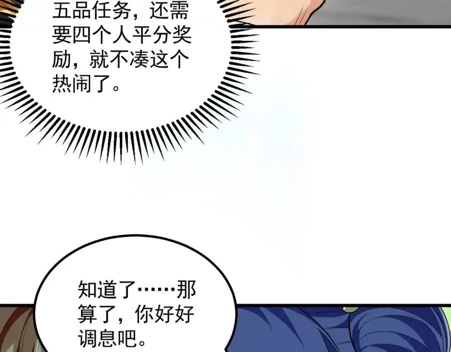 24 新的组队邀请 第84页