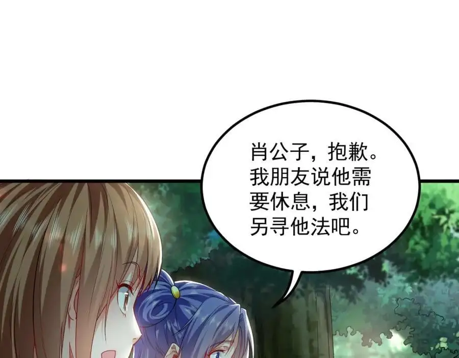 24 新的组队邀请 第87页