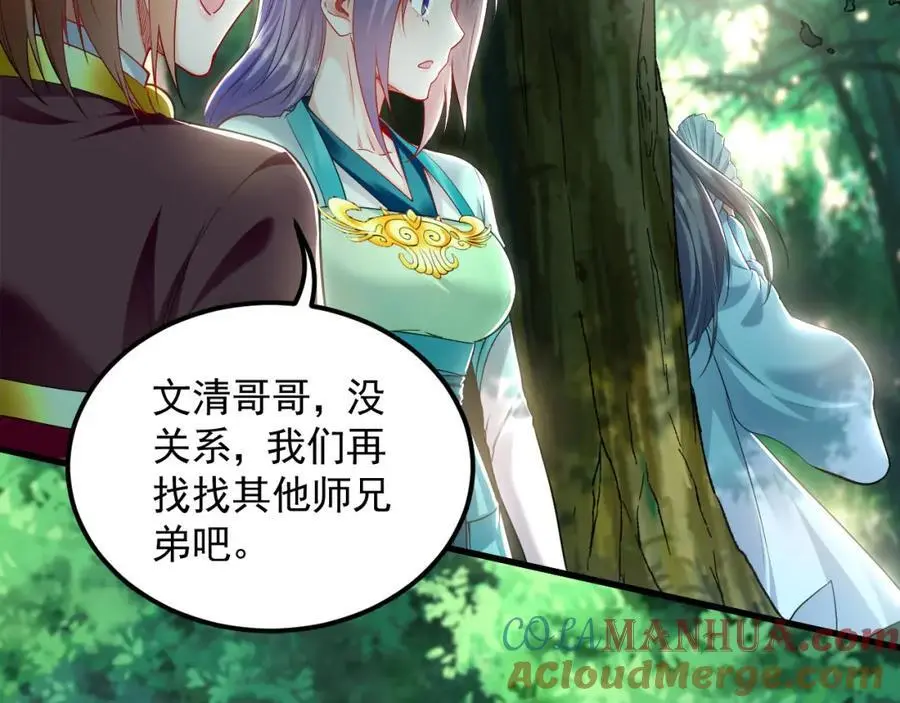 24 新的组队邀请 第88页