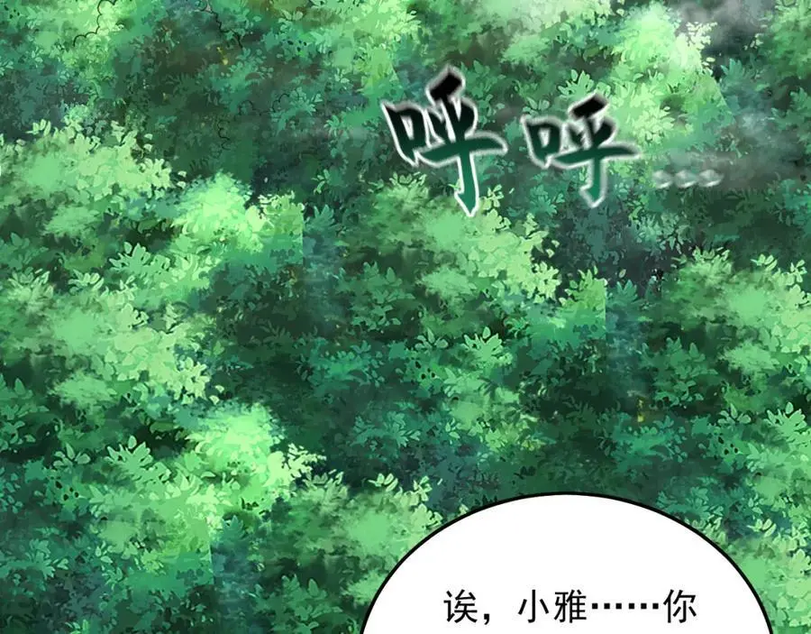 25 致命毒瘴！ 第7页
