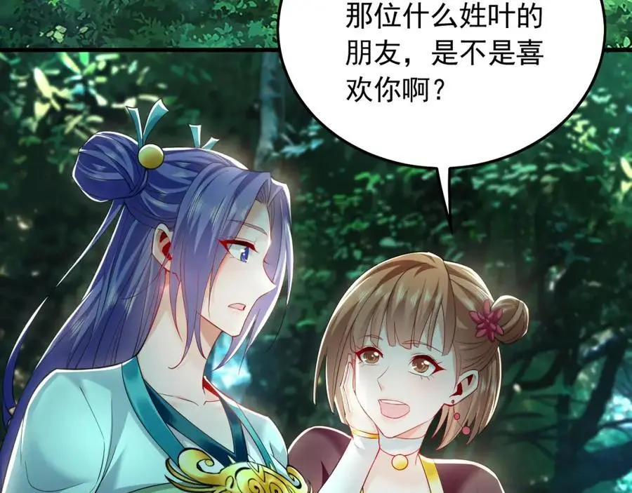 25 致命毒瘴！ 第8页