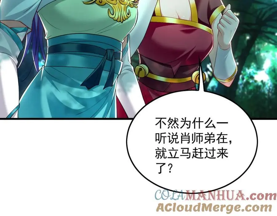 25 致命毒瘴！ 第9页