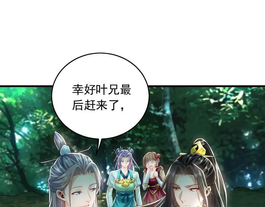 25 致命毒瘴！ 第10页