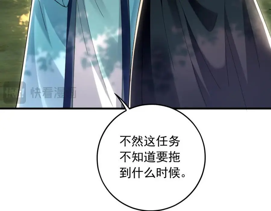 25 致命毒瘴！ 第12页
