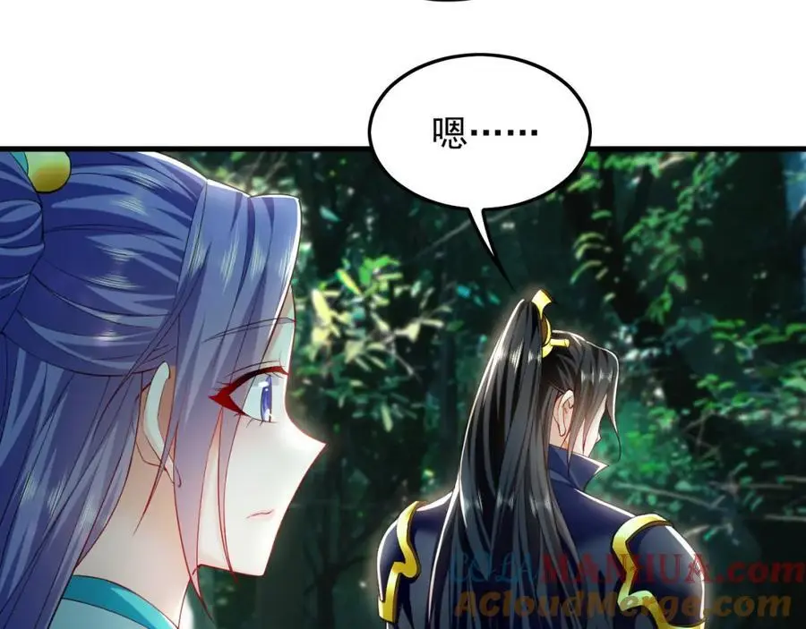 25 致命毒瘴！ 第13页