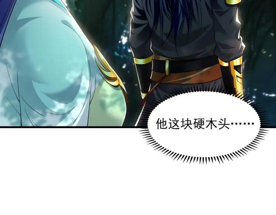 25 致命毒瘴！ 第14页