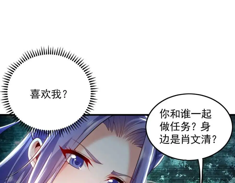 25 致命毒瘴！ 第16页