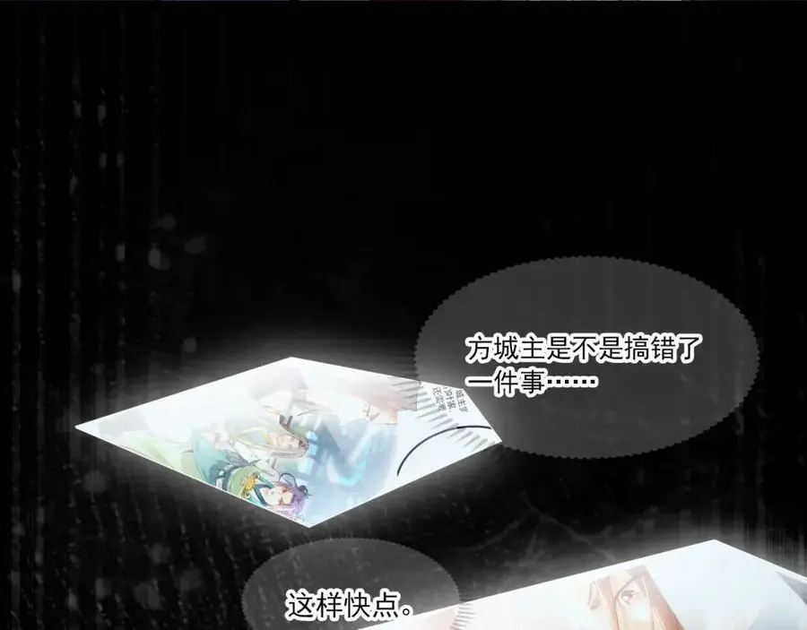 25 致命毒瘴！ 第18页