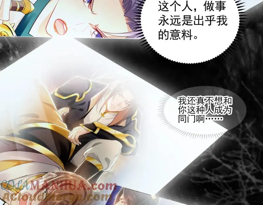 25 致命毒瘴！ 第21页