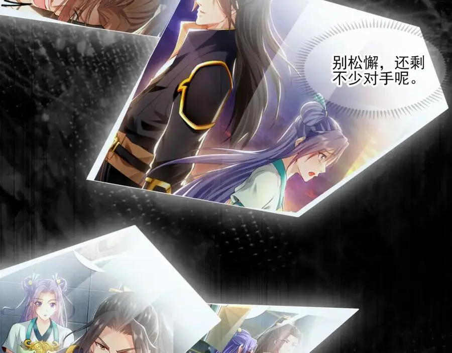 25 致命毒瘴！ 第22页
