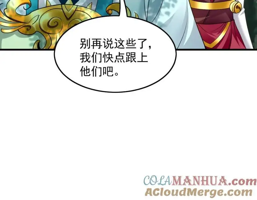 25 致命毒瘴！ 第25页