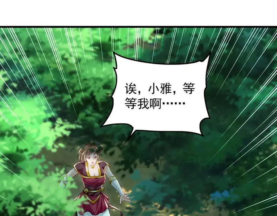 25 致命毒瘴！ 第26页