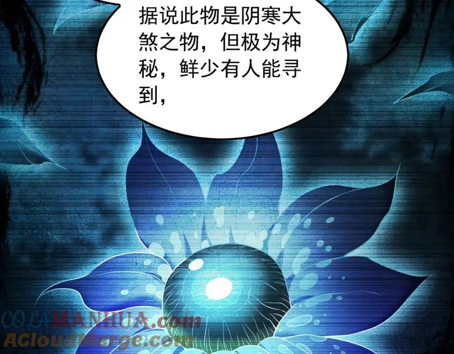 25 致命毒瘴！ 第33页