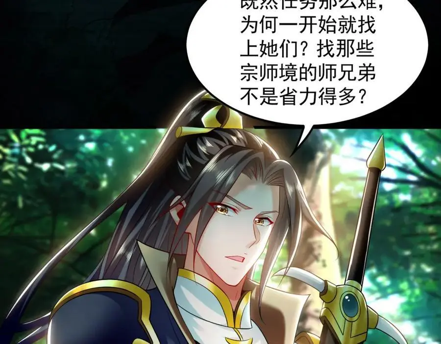 25 致命毒瘴！ 第38页