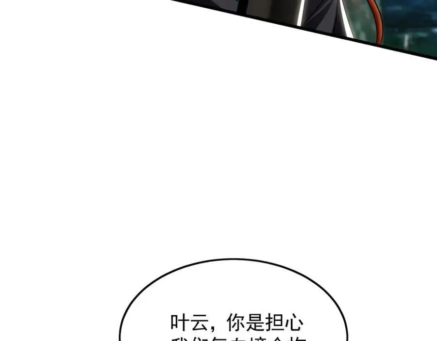 25 致命毒瘴！ 第40页