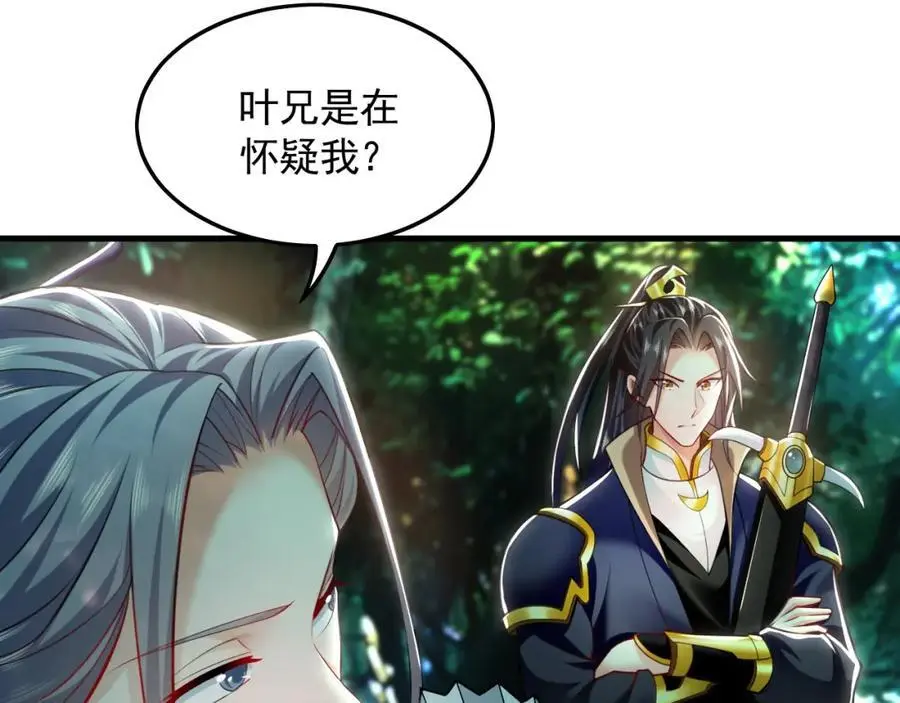 25 致命毒瘴！ 第43页
