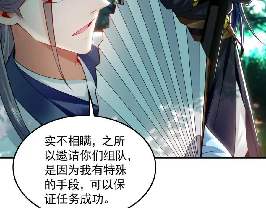 25 致命毒瘴！ 第44页