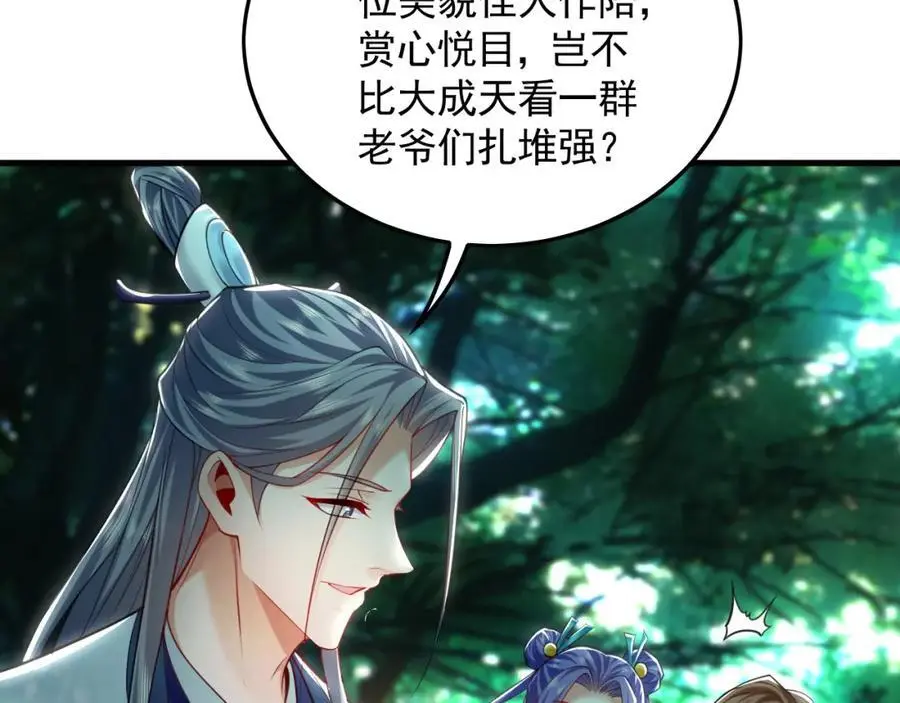 25 致命毒瘴！ 第48页