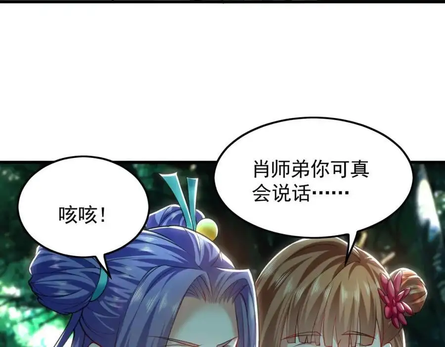 25 致命毒瘴！ 第50页