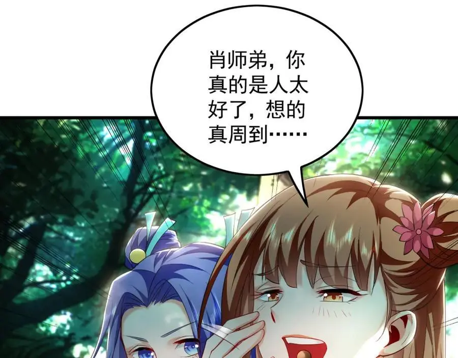 25 致命毒瘴！ 第56页