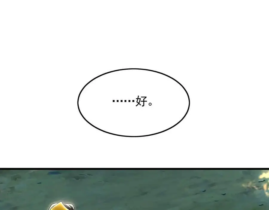 25 致命毒瘴！ 第60页