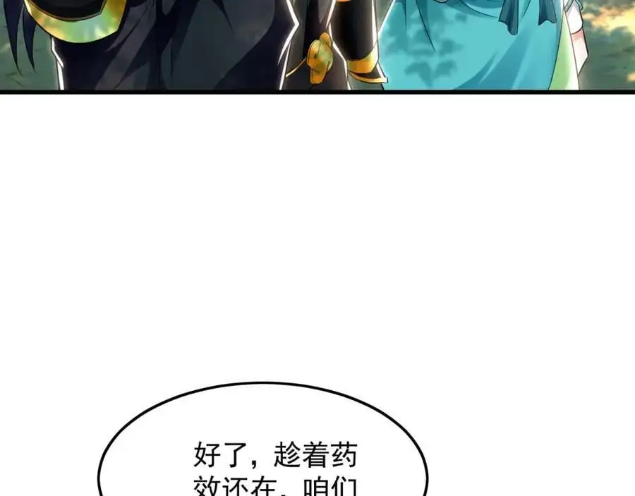 25 致命毒瘴！ 第62页