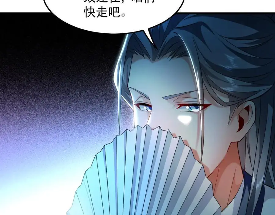 25 致命毒瘴！ 第63页