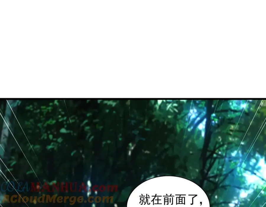 25 致命毒瘴！ 第65页