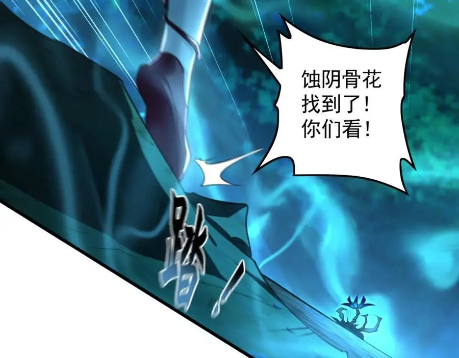 25 致命毒瘴！ 第76页