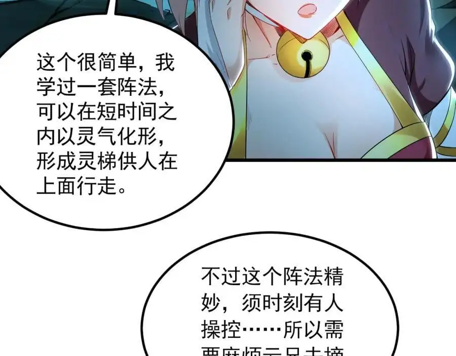 25 致命毒瘴！ 第86页