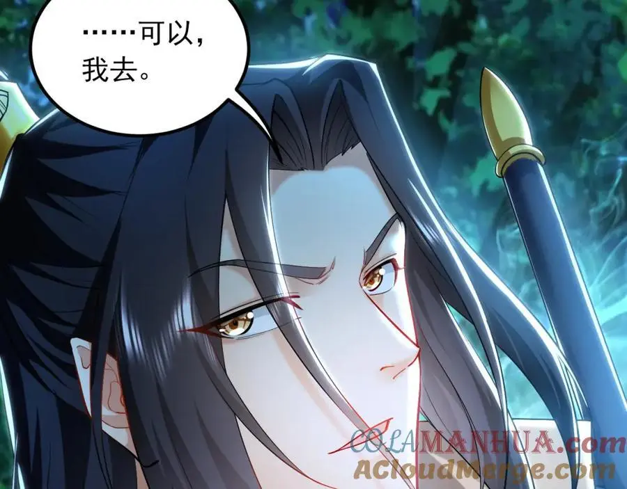 25 致命毒瘴！ 第89页