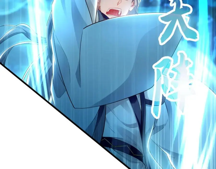 25 致命毒瘴！ 第98页