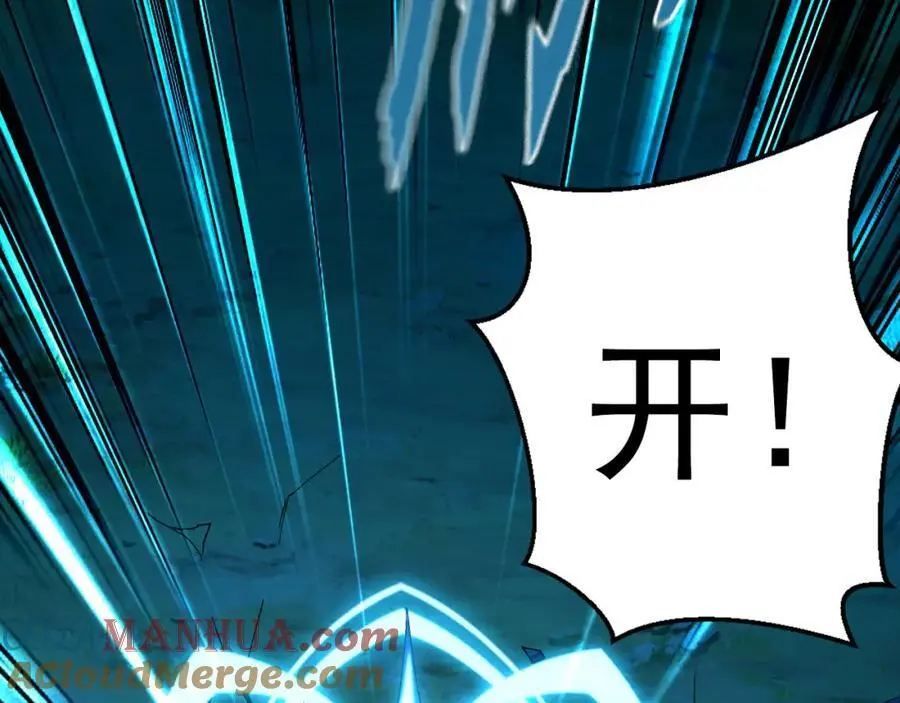 25 致命毒瘴！ 第101页