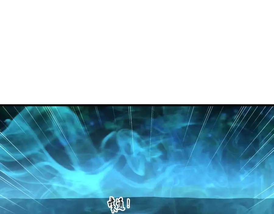 25 致命毒瘴！ 第104页