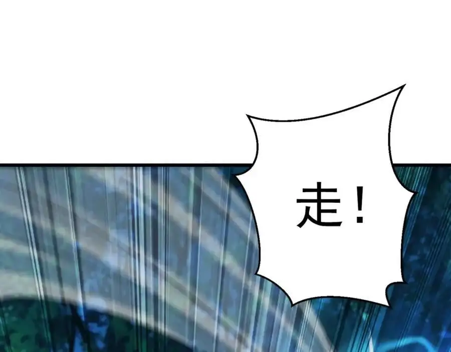 25 致命毒瘴！ 第108页