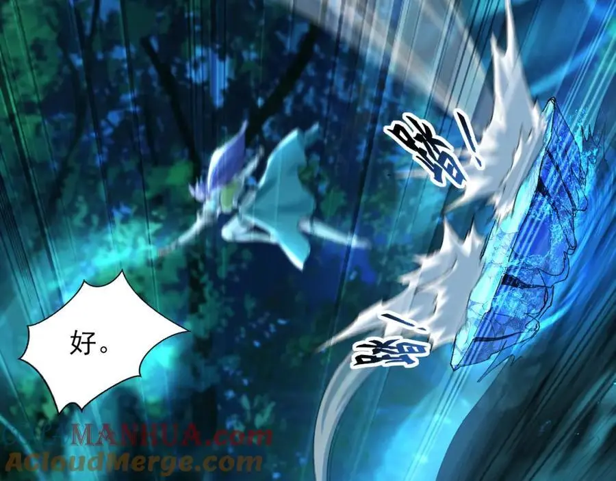 25 致命毒瘴！ 第109页