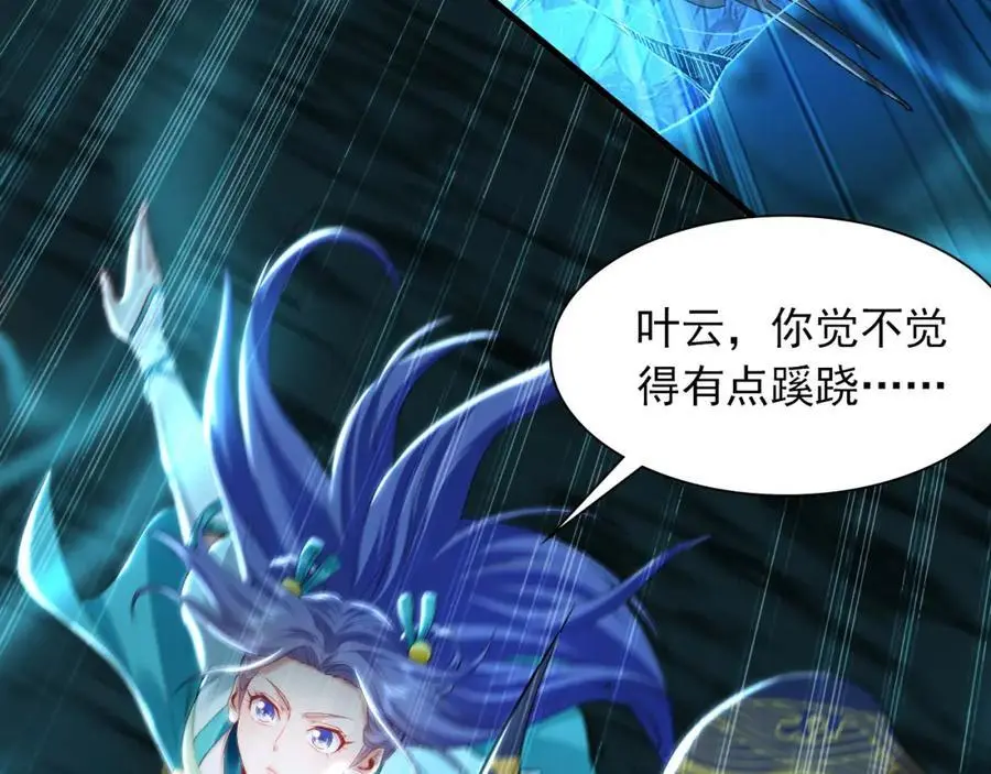 25 致命毒瘴！ 第112页
