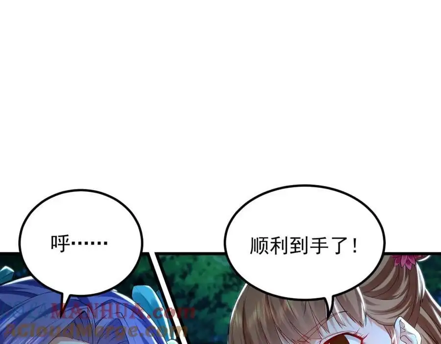 25 致命毒瘴！ 第125页