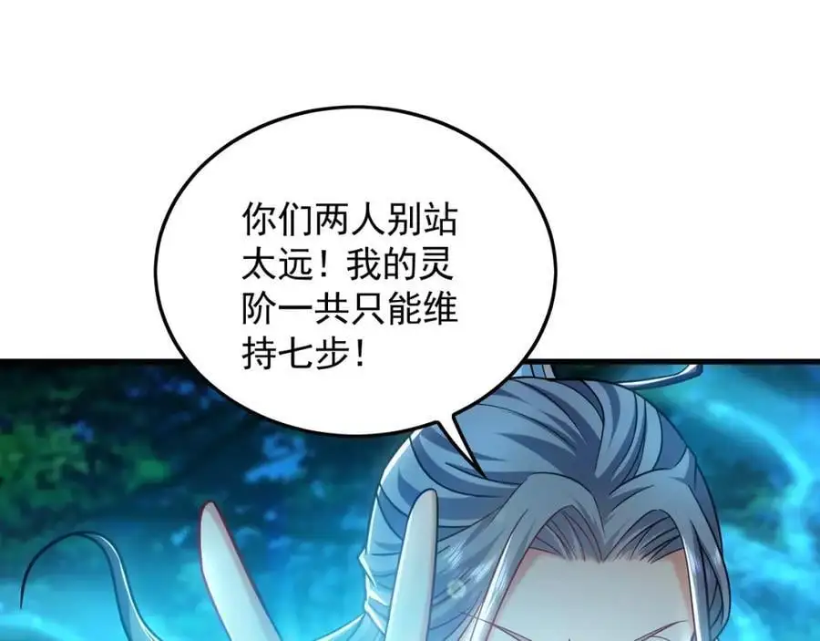26 识破阴谋诡计 第12页