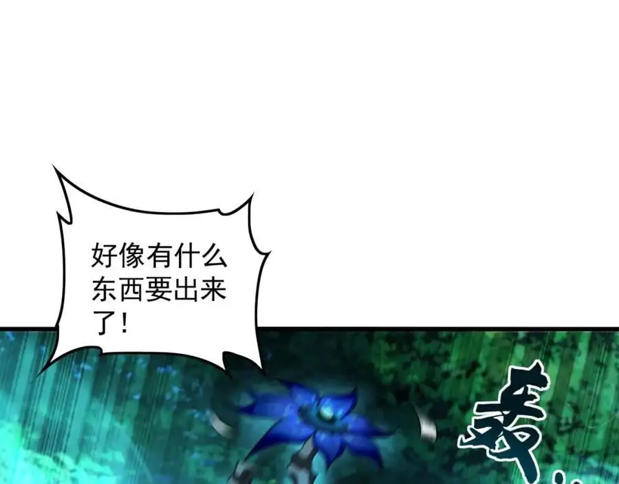 26 识破阴谋诡计 第15页