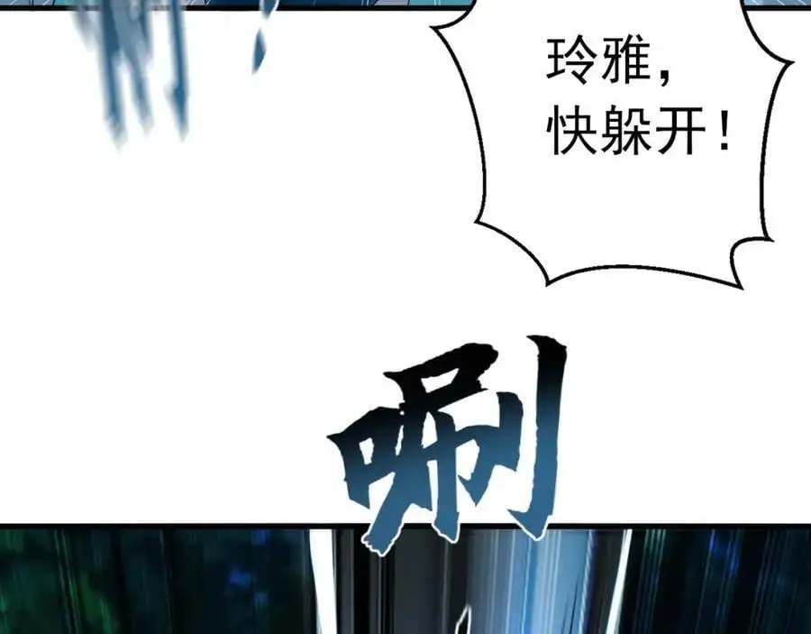 26 识破阴谋诡计 第36页