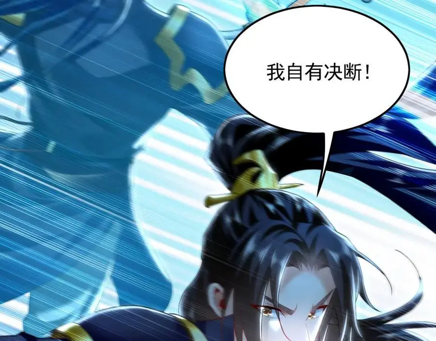 26 识破阴谋诡计 第50页